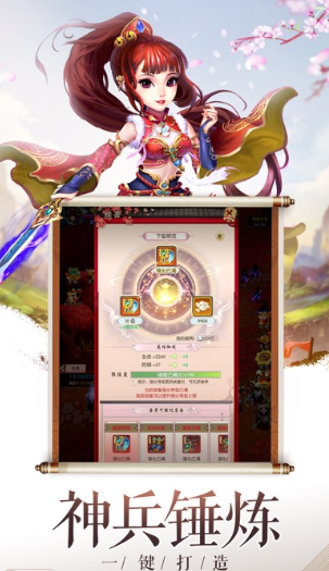 仙游三界手游