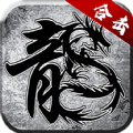 神戒合击手游正式最新版