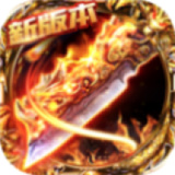 百聚传奇正式版2021最新