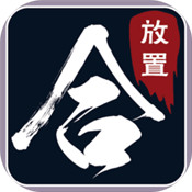 热血合成文字传奇2021最新