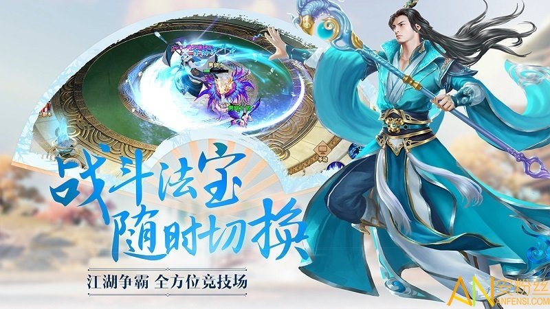 诛仙封神传h5手游