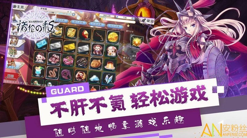 进击的阿斯托拉日服