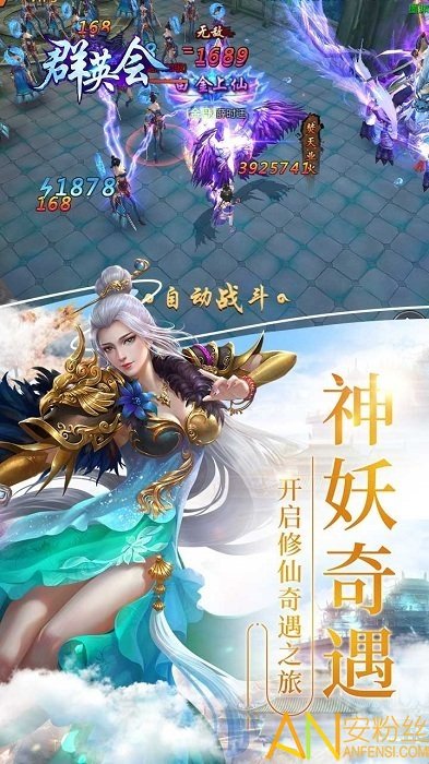 群英会手游果盘版