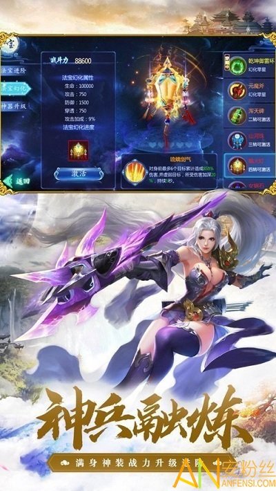 焚仙决手游