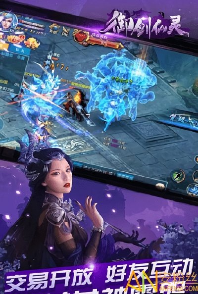 御剑仙灵仙魔版本