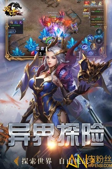 万世决战圣域之巅
