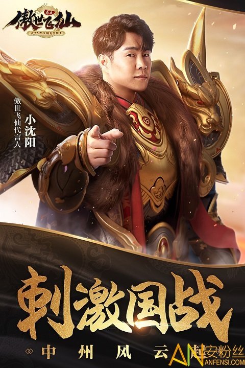 傲世飞仙手游红包版