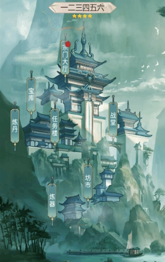 笑傲修真行正式版