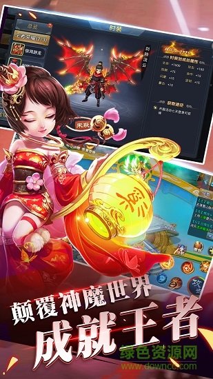 逍遥修仙传九游版