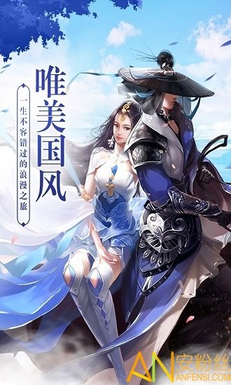 仙御九州正式版