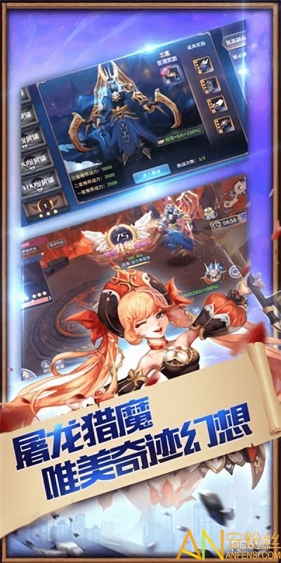 魔幻神谕手游