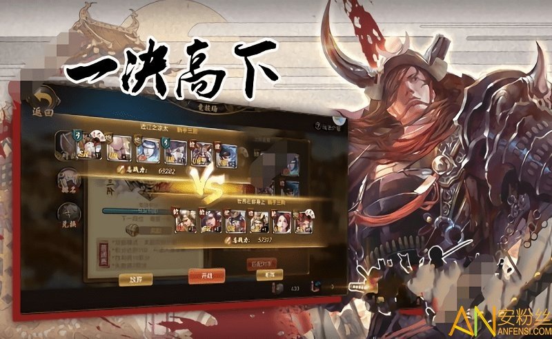 华武战国手游