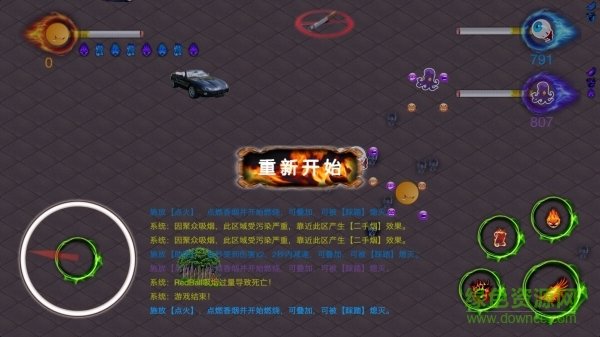 无烟区