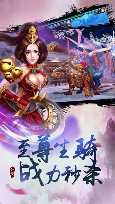 战影三国官网版