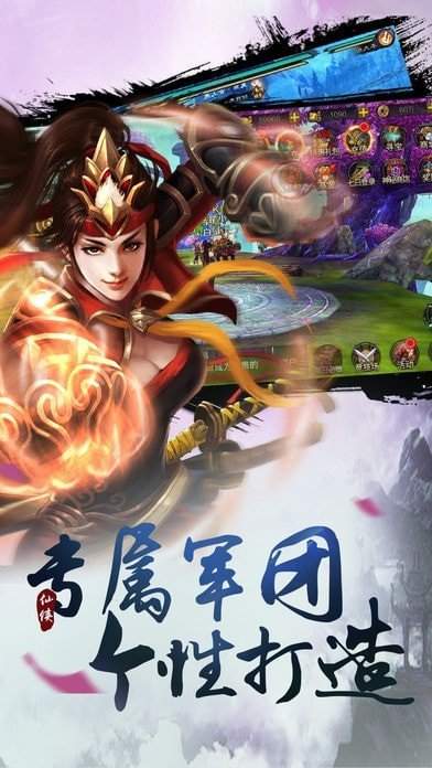 战影三国官网版