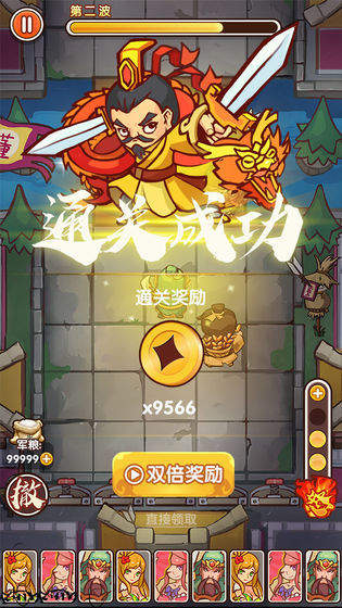 主公别怕免广告版