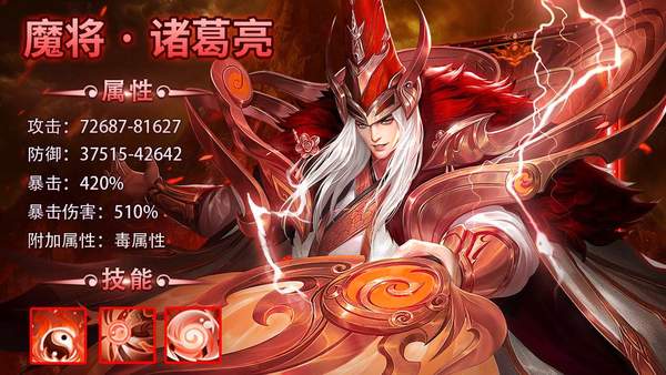 龙将霸业变态版