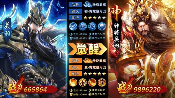 龙将霸业变态版