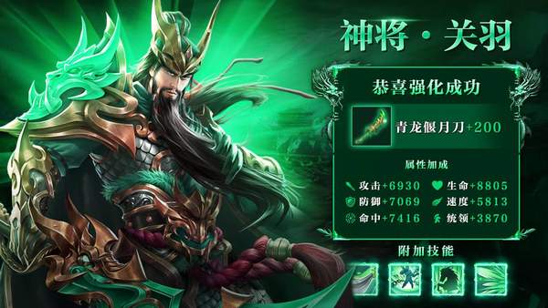 龙将霸业变态版
