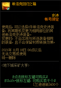 《DNF》地下城采矿大亨活动玩法攻略分享