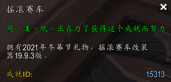 《魔兽世界》2021年冬幕节奖励介绍