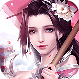 修真天下bt版