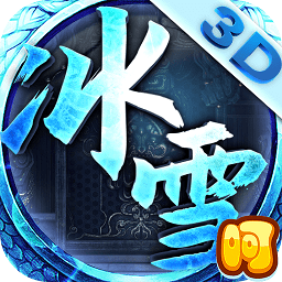 冰雪单职业传奇手游正式版2021最新