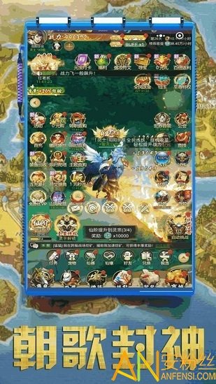 封神仙侠录山海异兽正式版