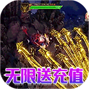 单职业传奇爆充值卡2021最新