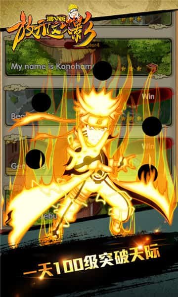 放开这火影满V版