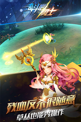 乱斗吧勇士九游版