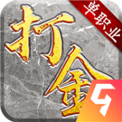 怒战雷霆单职业打金版2021最新