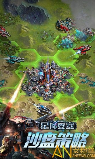 星际要塞九游版