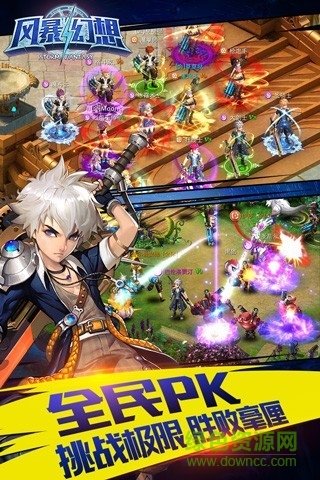 风暴幻想游戏安峰版