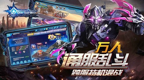 星际裂痕果盘版