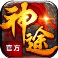 神途爆光柱手游正式安卓版