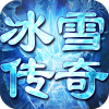 剑魂榜冰雪传说手游正式最新版