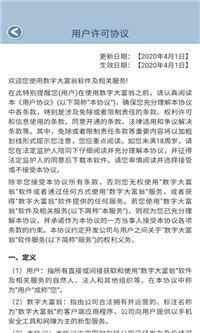 数字大富翁红包版