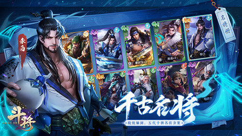 斗将少年逆命师