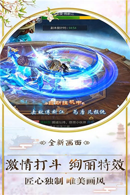神凌九天手游