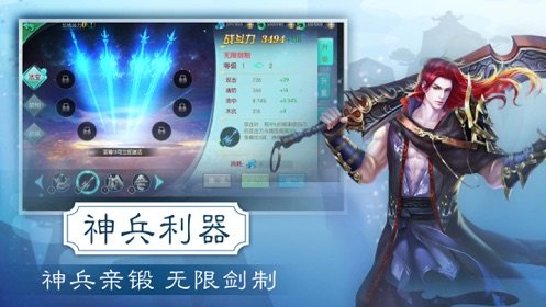 九劫成仙