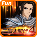 三国大时代4不闪退版