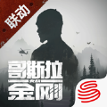 明日之后全平台版本