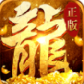 怒火一刀打金传奇下载2021最新