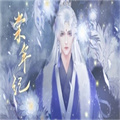 橙光棠年纪游戏正式免费版