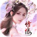 灵剑奇缘之情缘手游正式版