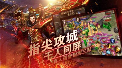 散人天堂传奇