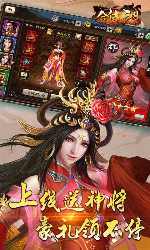 三国策略版官网版