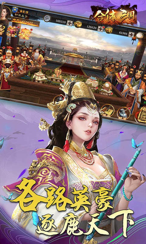 三国策略版官网版