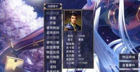 三国群英神话再临手机版